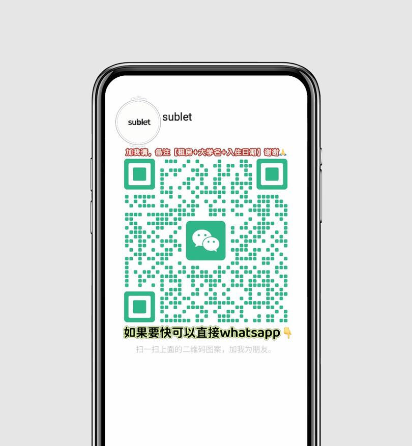 马来西亚生活资讯群, KL expat and student community WhatsApp, 微信群